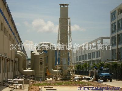 供應(yīng)空氣凈化成套設(shè)備,酸霧凈化設(shè)備,煙霧凈化設(shè)備,廢氣塔,環(huán)保塔 - 供應(yīng)空氣凈化成套設(shè)備,酸霧凈化設(shè)備,煙霧凈化設(shè)備,廢氣塔,環(huán)保塔廠家 - 供應(yīng)空氣凈化成套設(shè)備,酸霧凈化設(shè)備,煙霧凈化設(shè)備,廢氣塔,環(huán)保塔價(jià)格 - 深圳市程錦電鍍?cè)O(shè)備環(huán)保設(shè)備制造商行 - 