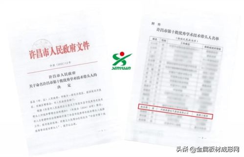 官宣 公司趙中亭 趙長順分獲政府特殊津貼 優(yōu)秀學術技術帶頭人