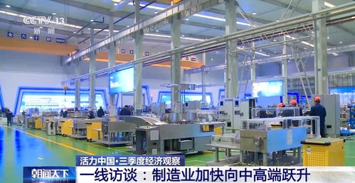 制造業(yè)持續(xù)恢復向好 制造業(yè)跑得快 全靠 車頭 帶