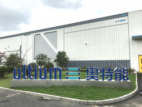 上汽通用全新電池系統(tǒng)工廠投產(chǎn) 國(guó)產(chǎn)化率超95% 助力?？藗愃闺姎饧铀俦就粱M(jìn)程