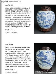 法國小拍賣拾趣 東西普點(diǎn)，情有獨(dú)鐘