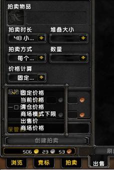 AuctionMaster拍賣(mài)大師插件 魔獸世界物品管理與拍賣(mài)的強(qiáng)力助手